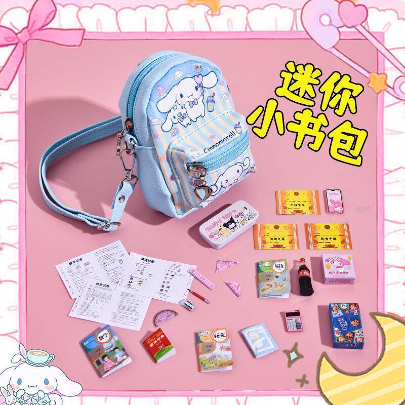 迷你小书包书课桌椅娃屋教室场景摆件微缩课本玩具儿童幼儿园礼物