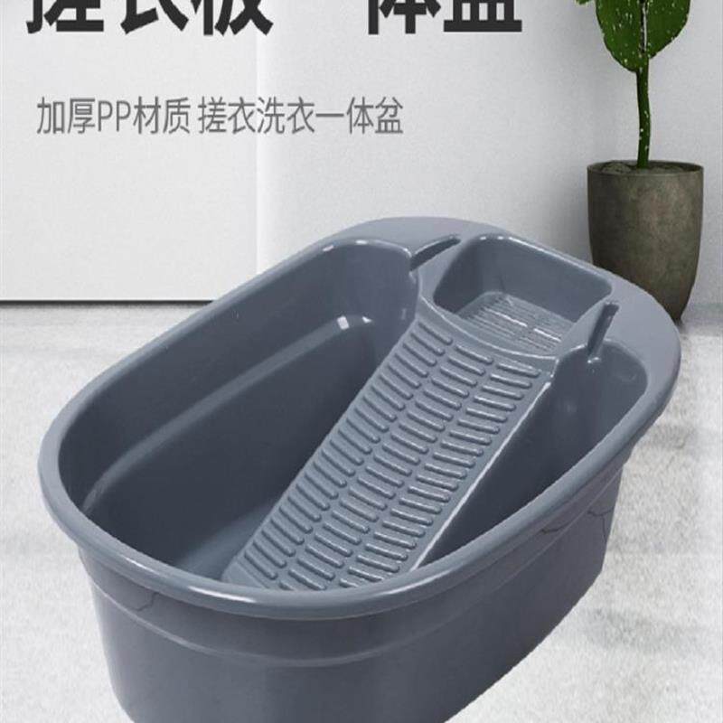 特大号塑料加厚搓衣盆一体