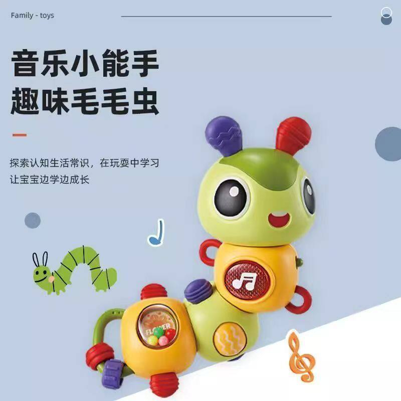 婴幼儿声光转毛虫益智科教