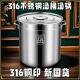 特厚316不锈钢桶圆桶带盖汤锅汤桶家用卤水桶油桶储水桶大容量锅