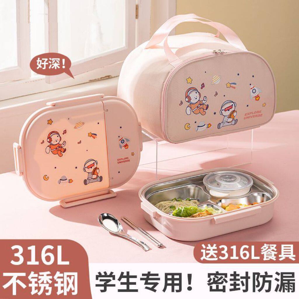 316不锈钢饭盒儿童小学生