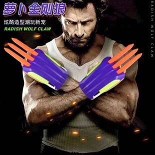 夜光金刚狼爪子正版炫酷重力可伸缩萝卜刀儿童男孩玩具儿童礼物