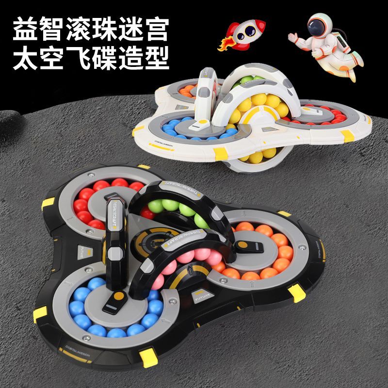 新款滚珠魔方旋转指尖豆陀