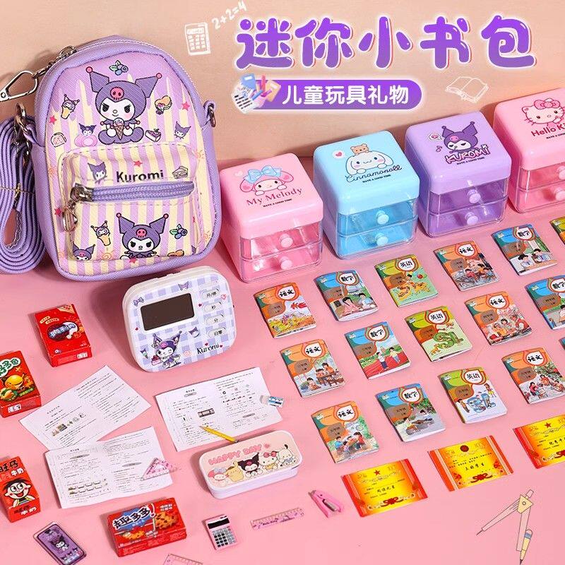 迷你小书包斜挎背包全套文具女孩玩具微缩书本仿真物品小人国儿童
