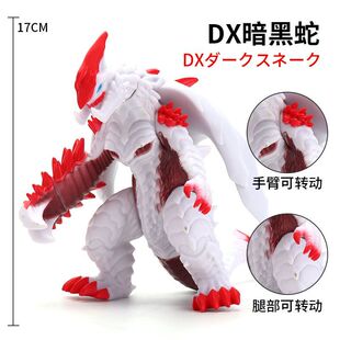 大号软胶大怪兽怪兽奇美拉赛刚加拉德隆芝庞顿DX暗黑蛇持刀迪玛加