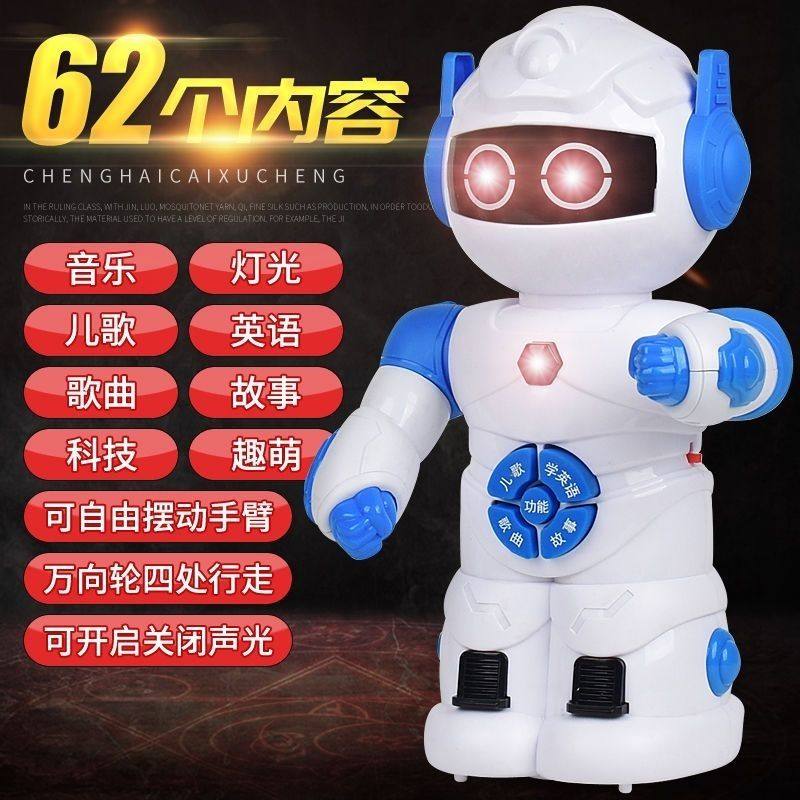 机器人会走路唱歌跳舞益智早教电动音乐男孩儿童玩具