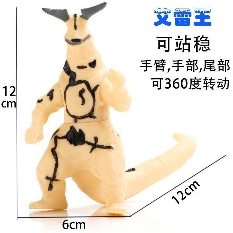 14cm艾雷王小怪兽软胶玩具