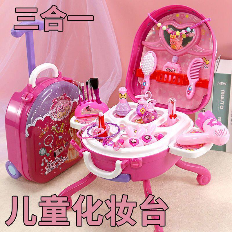 仿真女孩过家化妆品儿童玩
