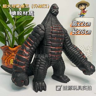 超大个雷德王怪兽玩具之软胶大怪兽恐龙玩具模型手办儿童玩具