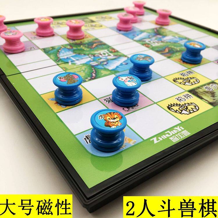大号儿童磁性斗兽棋小学生益智2人磁石动物棋成人亲子玩具游戏棋