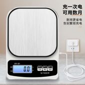 厨房秤烘焙电子秤家用小型克称高精度0.1g食物秤商用克数小称