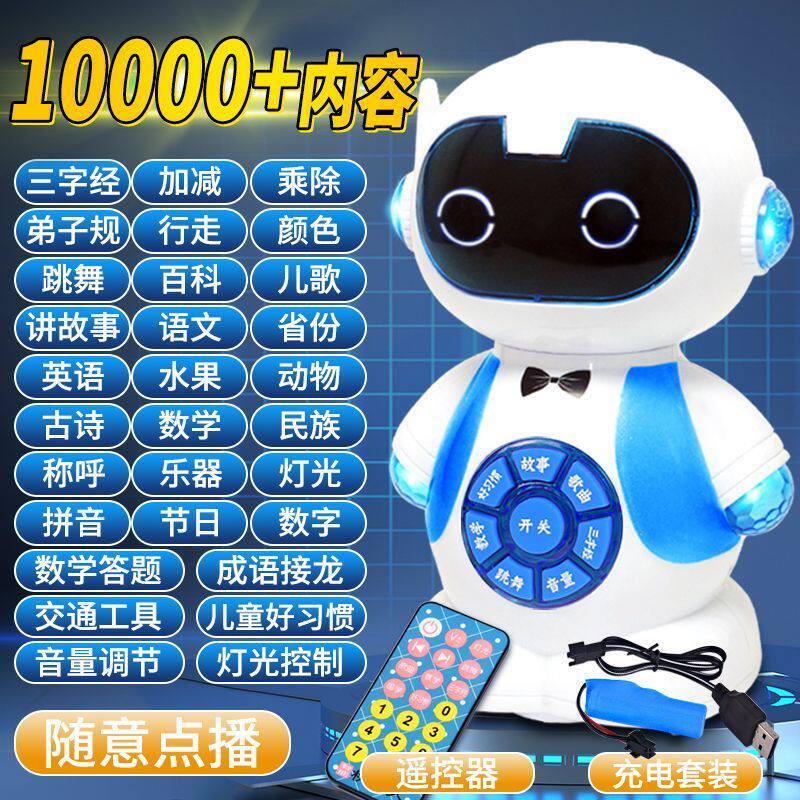 儿童启蒙早教机玩具大全可