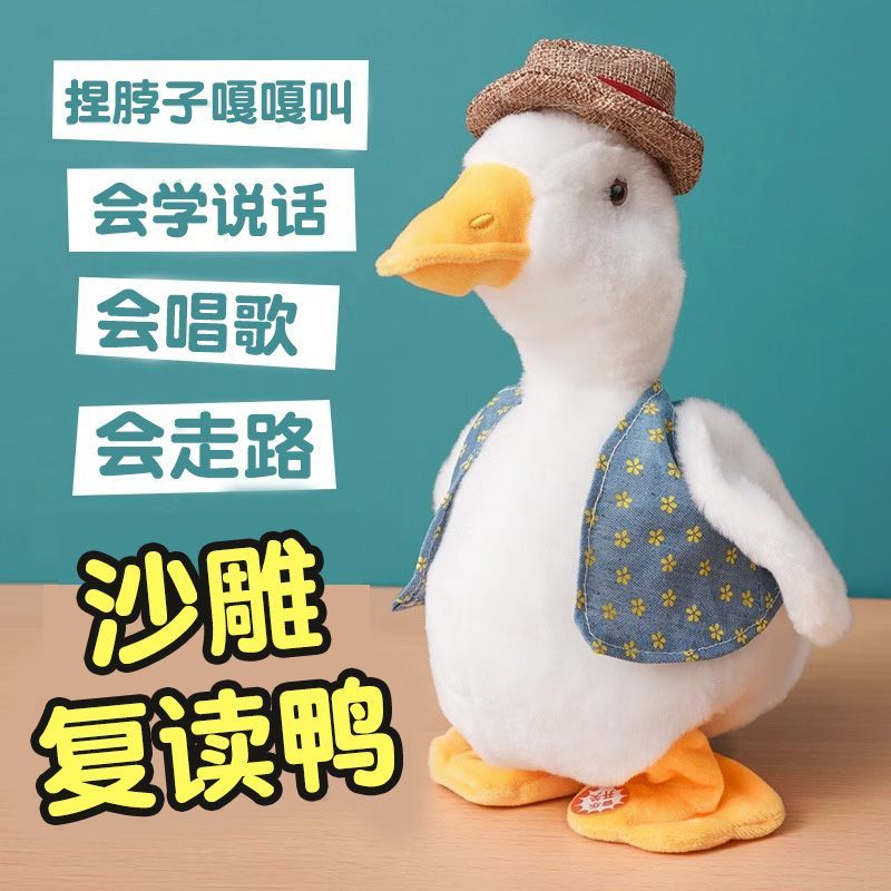 抖音同款沙雕复读鸭学走路