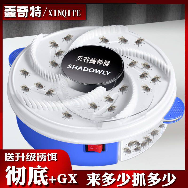 灭蝇神器捉苍机抓驱杀手室