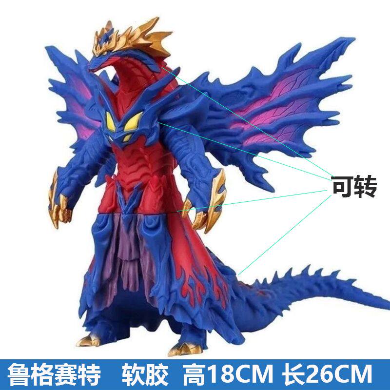 大号软胶鲁格赛特怪兽理扎