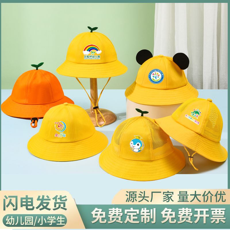小黄帽幼儿园帽子定制logo印字小学生帽儿童渔夫帽遮阳防晒帽订做