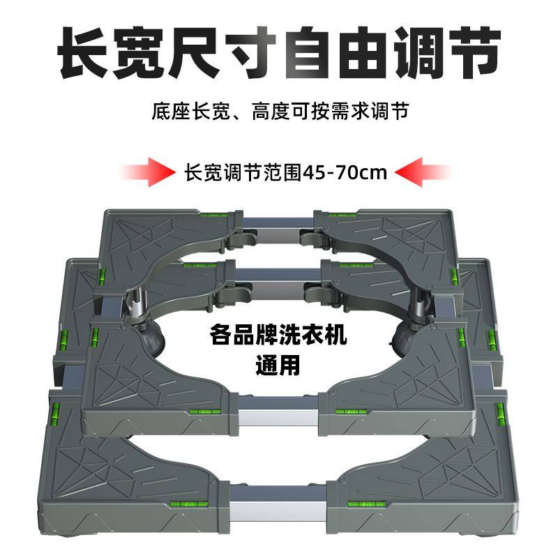 翻盖洗衣机底座冰箱支架滚筒加高置物架家用可调节防水防潮支架