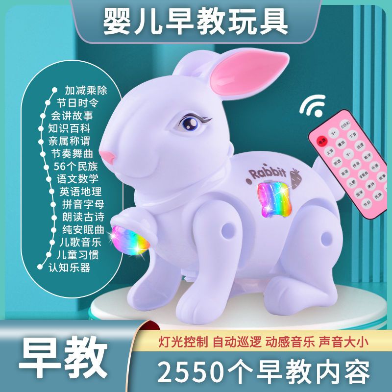 婴幼儿童电动仿真小兔子玩具会走路遥控益智早教故事机男女孩礼物