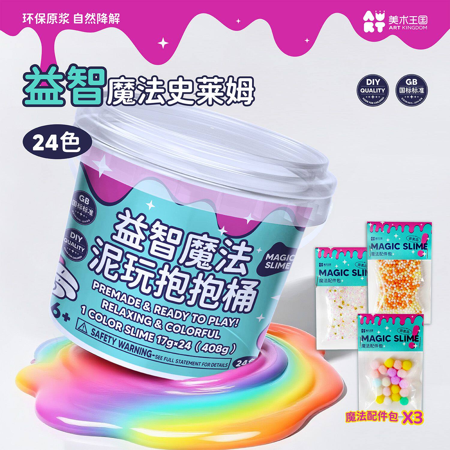 新款水晶泥无毒不粘儿童史莱姆起泡胶抱抱桶24色彩泥益智玩具DIY
