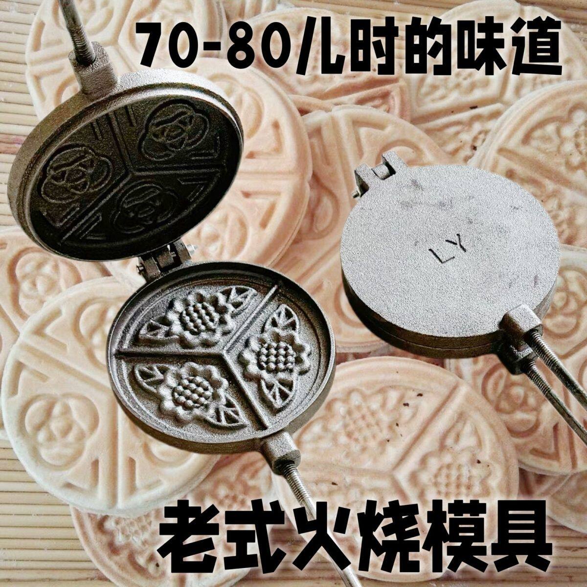 老式铸铁压饼模子火烧模具手压式烤饼烙饼火烧饼家用摆摊火烧模子