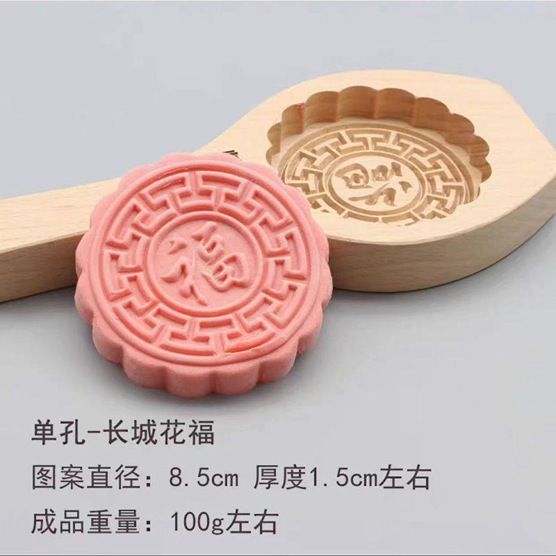月饼模具家用全套青饼粑粑印花福字做糯米糍粑模型模子木头一整套