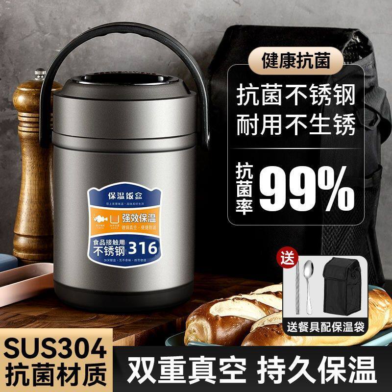 316不锈钢保温饭盒上班族