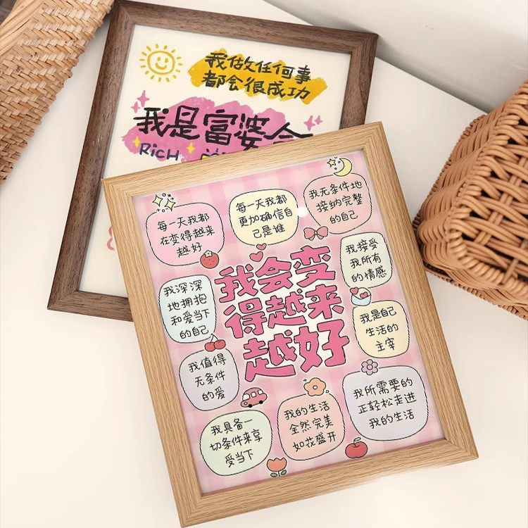 旺自己法则我就是富婆爱自己文字暖心治愈相框摆台高颜值简约摆件,家居饰品,相框/画框,淘宝优惠券,粉丝福利购,淘宝优惠卷