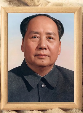 毛主席标准画像高清修复木质相框