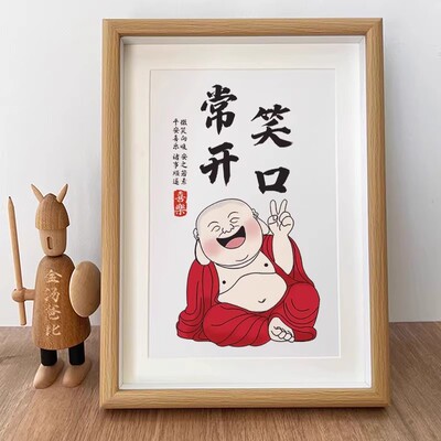 笑口常开字画莫生气书法摆件