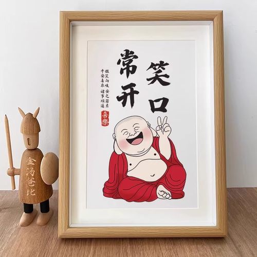 笑口常开字画莫生气书法摆件