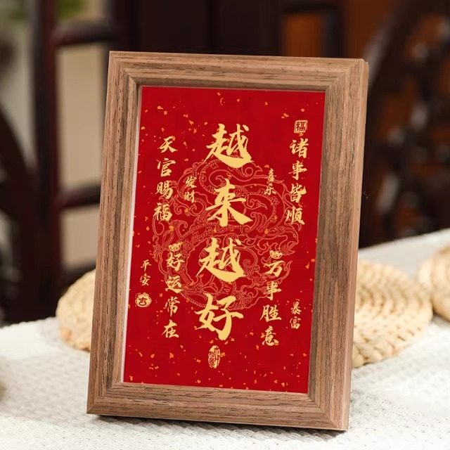 2026年马年越来越好装饰木质相框摆台客厅玄关新年装饰画摆件氛围,家居饰品,相框/画框,淘宝优惠券,粉丝福利购,淘宝优惠卷