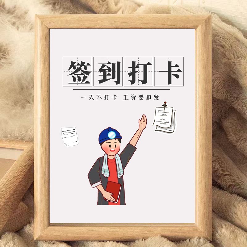 记得打卡桌面摆件相框防止扣薪