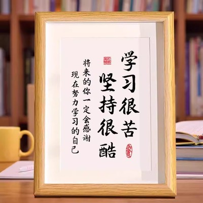 学习很苦坚持很酷励志摆件