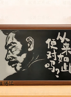 鲁迅经典名言警句摆台相框礼物
