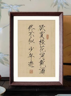 欲买桂花同载酒瘦金体书法摆件