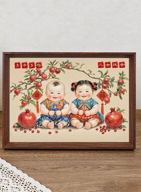 年画娃娃送子图宝宝画报摆台
