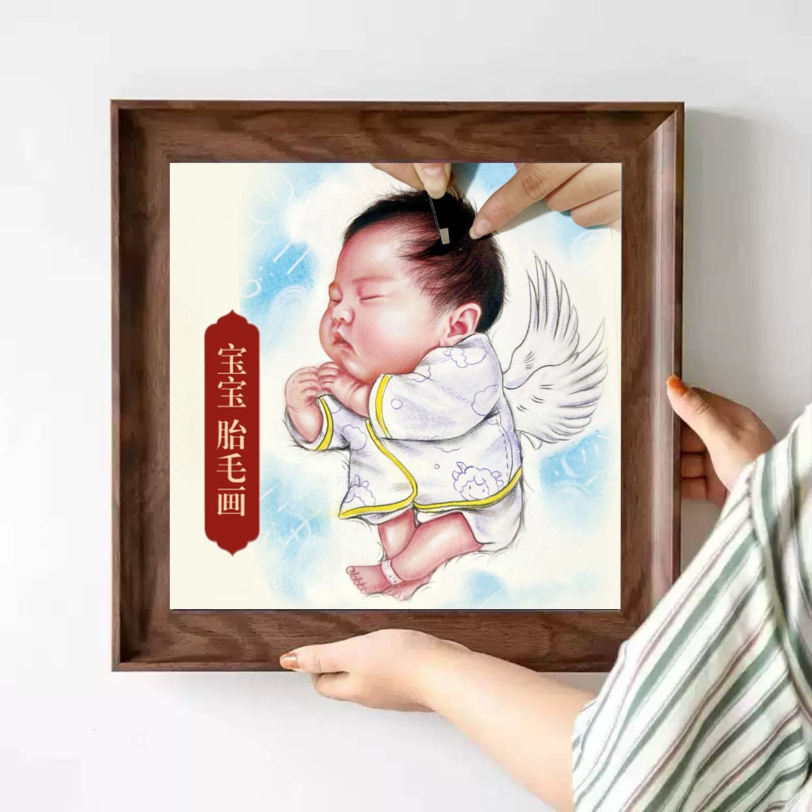 宝宝胎毛百天满月AI画相框