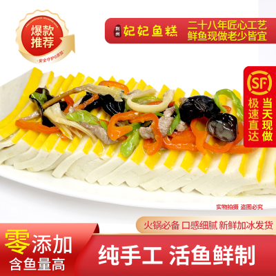 500g湖北荆州特产草鱼糕鱼丸年夜饭常备系荆州鱼糕无添加妃妃鱼糕