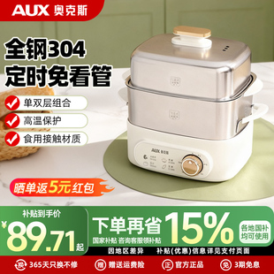 奥克斯蒸蛋器煮蛋器家用小型电蒸锅不锈钢蒸鸡蛋神器新款 自动断电