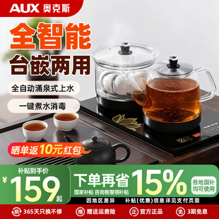 奥克斯全自动上水电热水壶泡茶专用茶台烧水壶一体热水壶茶具嵌入