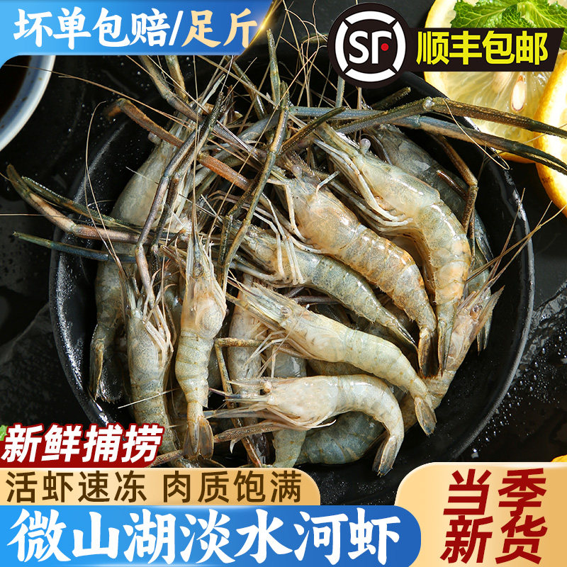 微山湖小河虾新鲜活虾捕捞速冻淡水清水河虾大号青虾土虾草虾水产,水产肉类/新鲜蔬果/熟食,冻虾,淘宝优惠券,粉丝福利购,淘宝优惠卷