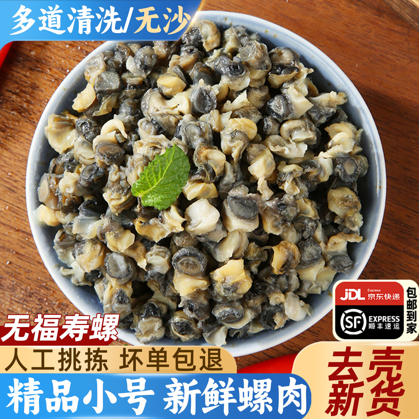新鲜冷冻小号田螺肉小螺蛳肉商用