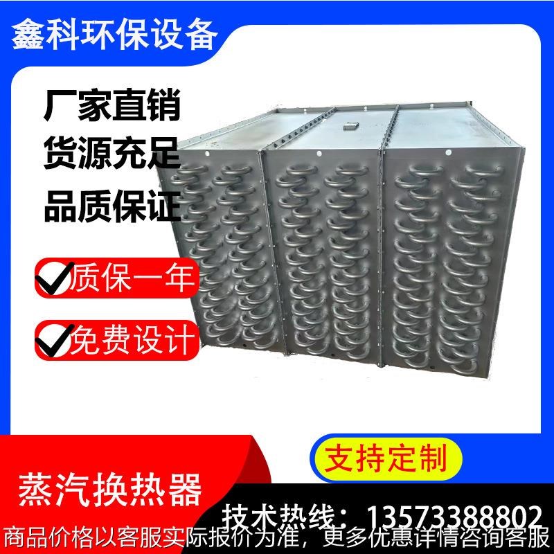 工业换热b冷凝器风冷散热器2010/2井口换热器翅片管式散热器