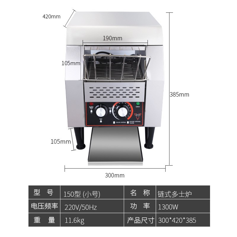 链式烤面包机f商用履带式方包机吐司烘培机酒店早餐烤面包机