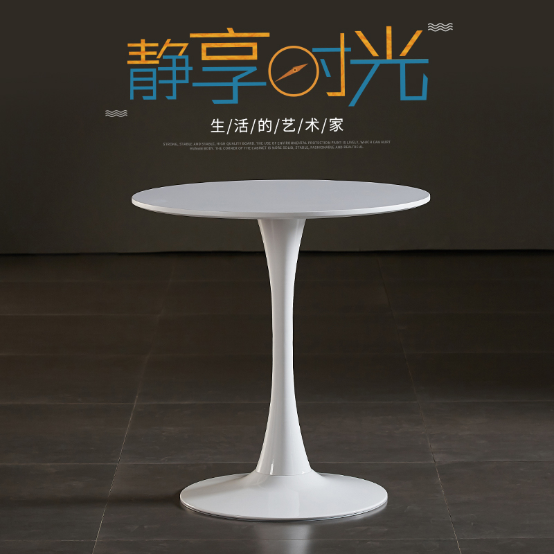 北欧简约郁金香餐桌小圆t桌休闲桌售楼处洽谈办公茶几商务会议圆