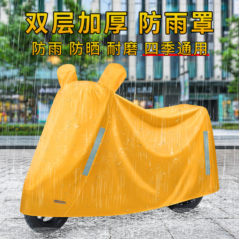 电动车防雨罩电瓶车遮雨车罩防晒A自行车衣挡风罩电车摩托车保护