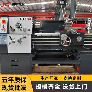 供应CA6136X750普通车床零部件加工高精密小型6136A卧式车床