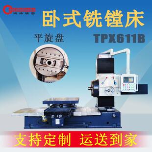 TPX611B卧式铣镗床镗内孔油槽切螺纹TX611镗床18级转速