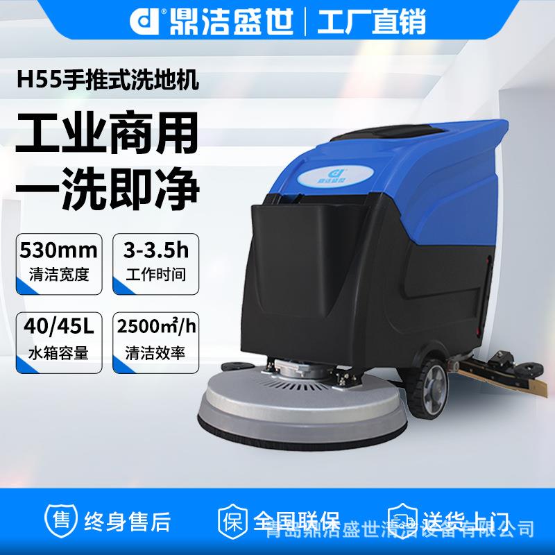 工业用手推式洗地机工厂车间商场超市仓库车站洗地机洗拖吸一体机