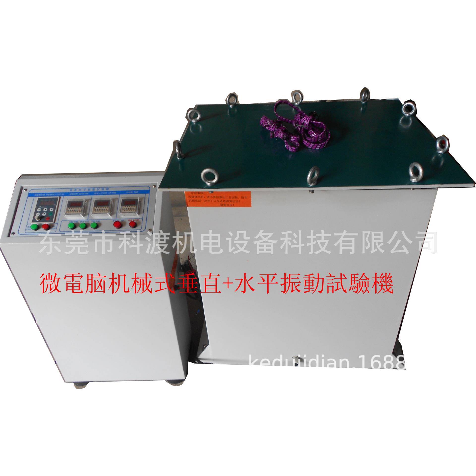 电子电路板垂直水平振动试验台垂直水平振动试验台厂家